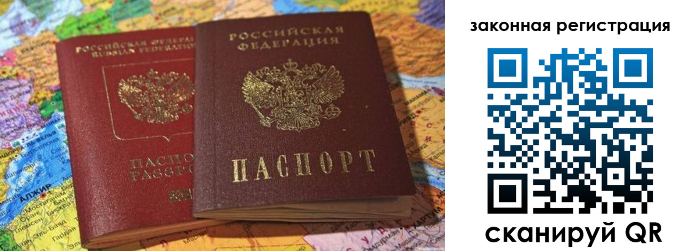 купить прописку в Татарстане