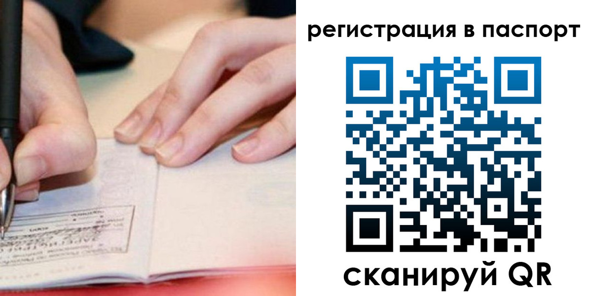 прописка регистрация в Татарстане
