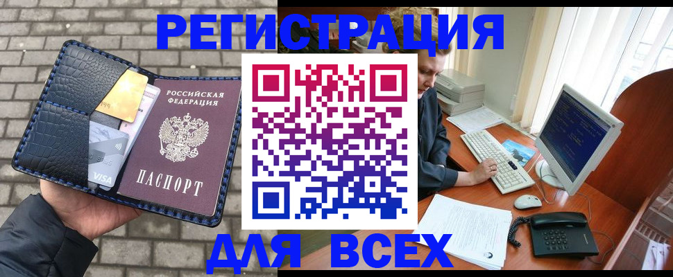 прописка законно в Татарстане