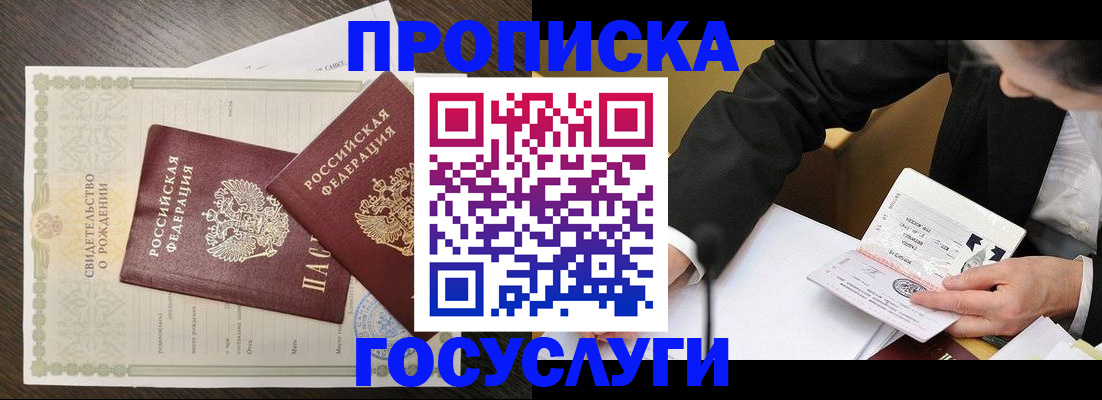 временная регистрация недорого в Татарстане