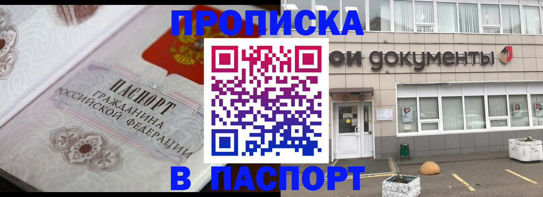 прописка ребенка в Татарстане