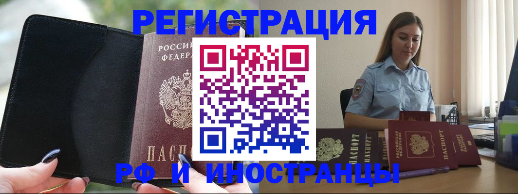 прописка для кредита в Татарстане