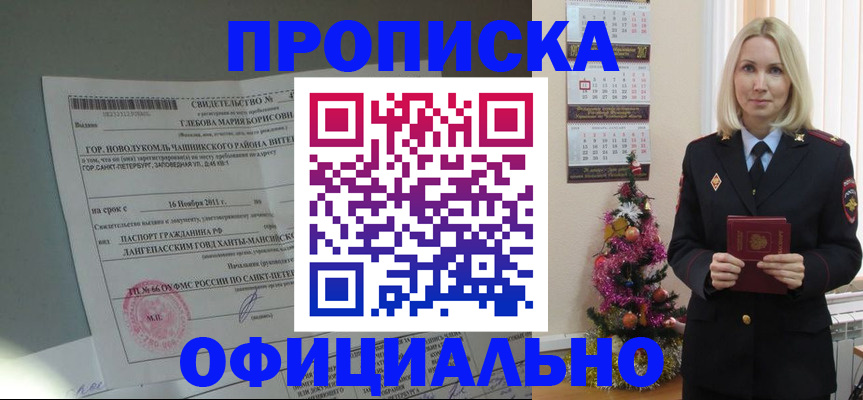 временная регистрация в квартире в Татарстане