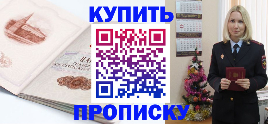 прописка в квартире в Татарстане