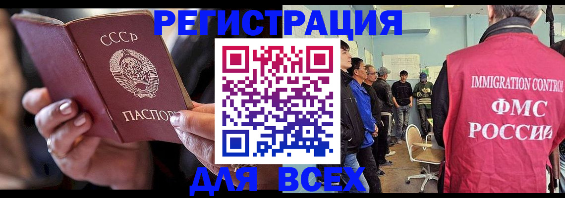 прописка регистрация в Татарстане